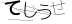 CAPTCHA