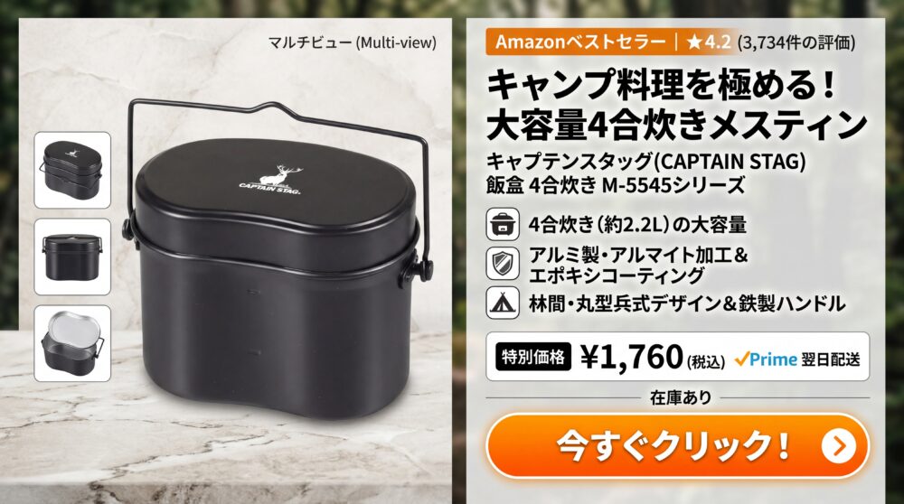 キャンプ　炊飯器
