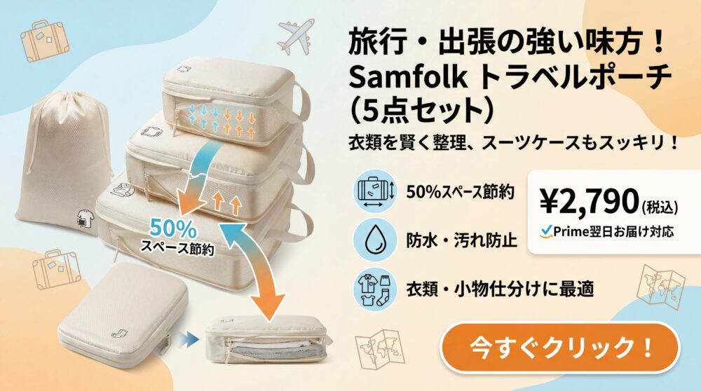 トラベルポーチ