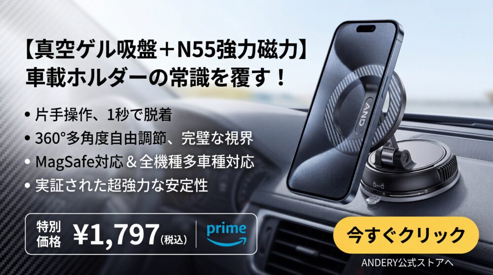 スマホホルダー