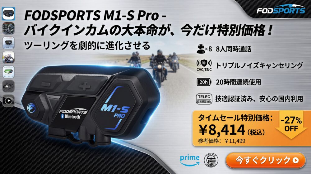 バイク インカム