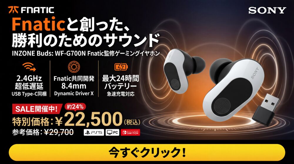 ソニー ゲーミングイヤホン