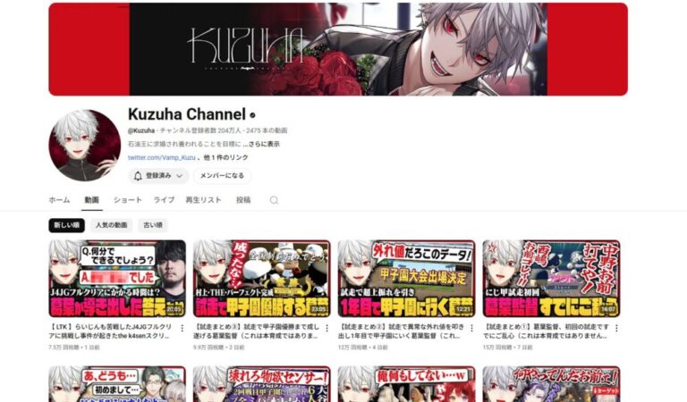 【最新情報】Kuzuha Channel/くずは、葛葉の前世は？そにろじ？年齢、誕生日、暴言房、解雇、顔バレ、素顔、顔出し、イケメンなどの ...