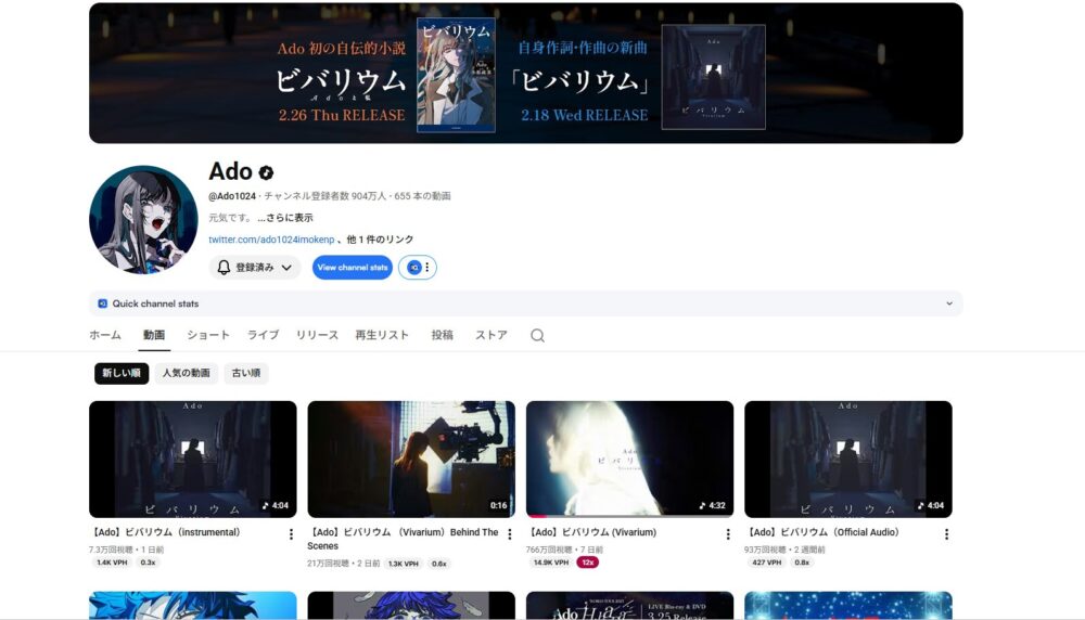【最新情報】Ado顔出し、ビバリウム、本名、アイドル時代、高校、卒アルなどのプロフィール、YouTubeチャンネル紹介！ - YouTube ...