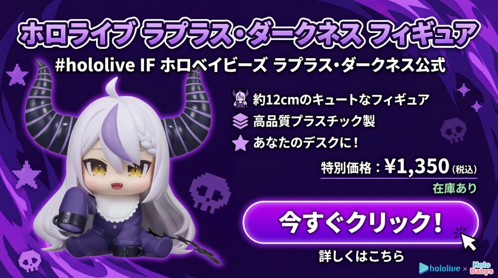 ラプラス・ダークネス フィギュア ホロ*ライブ