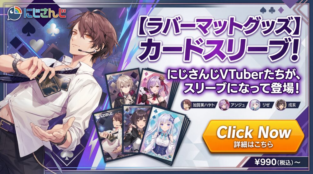 【ラバーマットグッズ】カードスリーブ