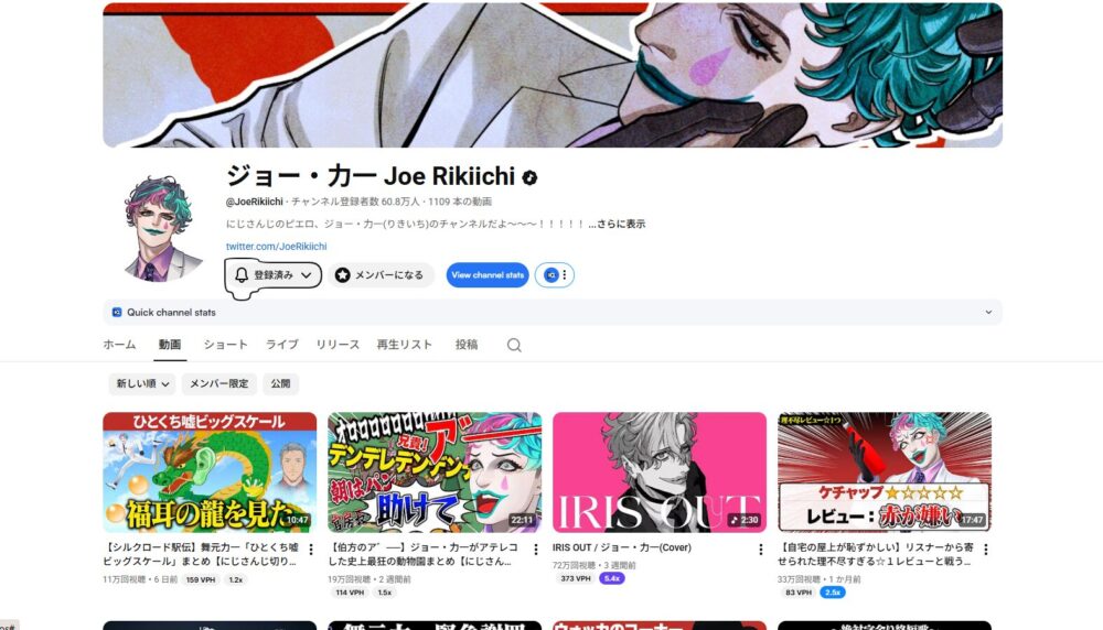 ジョー・力一 Joe Rikiichi