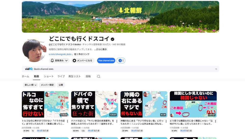 どこにでも行くドスコイ