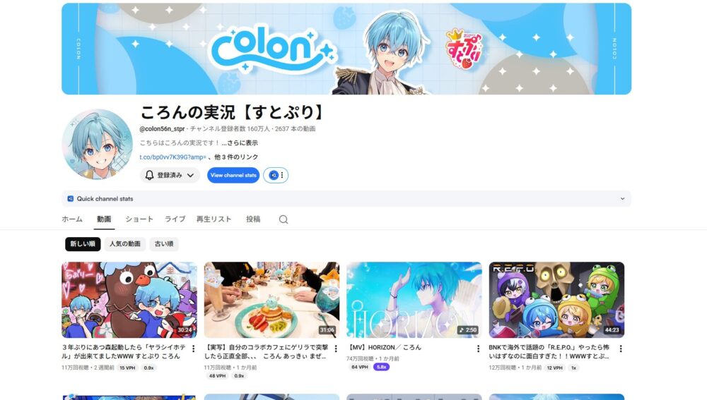 ころんの実況【すとぷり】