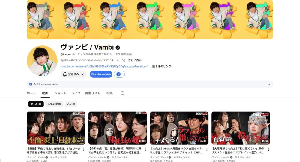 ヴァンビ / Vambi